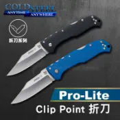 《龍裕》COLD STEEL/Pro-Lite Clip Point折刀系列/20NSC/20NSCLU/求生刀