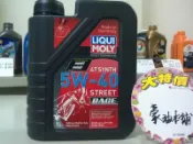 *台南豪油本舖實體店面* LIQUI MOLY STREET RACE 5W-40 5w40 4T SYNTH