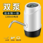 威吉優品 壓水器 水桶取水器 桶裝水抽水器 桶裝水抽水器電動飲水機出水器礦泉純凈水桶壓水器自動水泵