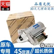 現貨適用於雷克薩斯ES300 RX300 IS300 GX400 LX570 LS啟動馬達起動機
