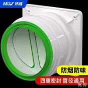 寓偉 油煙機止迴閥 防味器煙道止迴閥 抽油煙機逆止風閥 防止風迴灌迴流 煙道逆止閥 廚房止逆閥通用油煙機排煙管止煙閥門止迴閥衛