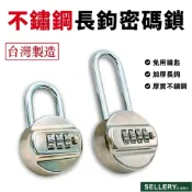 (店+)不鏽鋼密碼鎖 白鐵密碼鎖 密碼鎖 號碼鎖 數字鎖 舍樂力 門鎖 防盜鎖 掛鎖 行李箱鎖 健身房鎖 櫃鎖