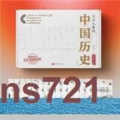 24小時發貨】寫給兒童的中國歷史（全15冊）