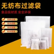 無紡布 茶包袋 紗布袋 煎藥袋 調料滷料 中藥過濾袋隔離茶葉渣袋flame