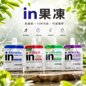 森永 威德in果凍 威德能量飲 果凍能量飲 膠原蛋白 維他命 綜合礦物質 運動補給 180g 能量飲