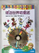 【露天書寶二手書T9/少年童書_QJF】環遊世界唱童謠(1精裝書＋1 CD)_Pamela Conn Beall & Susan Hagen Nipp
