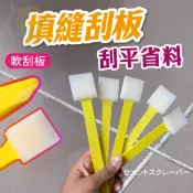 (簡單好上手)填縫 填縫刮板 勾縫 美縫神器 打膠 矽利康 磁磚美縫 磁磚 瓷磚勾 小支填縫刮板 刮板 美縫工具 美縫