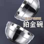 台灣出貨【不銹鋼鉑金碗 】 防摔碗  雙層碗 不鏽鋼碗 不鏽鋼碗 兒童碗  鉑金碗 兒童碗不鏽鋼 不鏽鋼泡麵碗 保溫碗