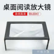 林之舍家居 放大鏡申宏高倍A4桌面臺式放大鏡帶LED燈高清2.5倍老人閱讀看報擴大鏡 開發票