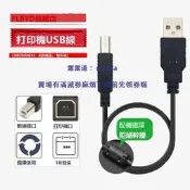 現貨適用lenovo聯想M7125 M7250N M750 M700 m920打印機數據線M810S M800 M720