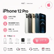 『10倍蝦幣+含稅附發票🧾』APPLE iPhone 12 Pro｜128｜256｜512｜手機