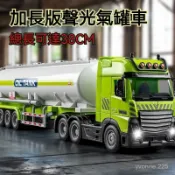 加長版聲光油罐車模型 罐車 工程車 仿真液體運輸車 慣性玩具車 擺件 拖車玩具 汽車模型 交通玩具 兒童禮物 生日禮物
