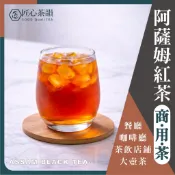 【商用茶】  台灣商用｜日月潭紅茶 阿薩姆紅茶 ｜茶枝｜茶葉｜飲料用茶 營業用 大壺茶