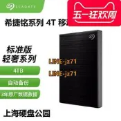希捷銘系列金屬移動硬盤Seagate Backup Plus Portable 4T 4TB