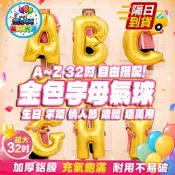32吋英文  英文字母 字母氣球 浪漫告白氣球 氣球 氣球裝飾 結婚求婚 表白浪漫  love鋁膜氣球 求婚