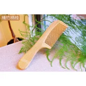 (現貨) 楠木柄梳 頭皮按摩 木梳 原木梳 加厚梳 理療梳 長柄梳 婚禮小物
