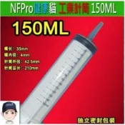 台灣現貨_150ML針筒下殺39_150cc 150ml 齒輪油 注射管 餵食 點膠器 機車 另有20~500ml