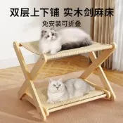 【滿滿百貨鋪】真木支架　貓抓板　四季通用貓吊床　實木貓咪 窩 貓床　寵物　床　貓貓窩 貓貓床