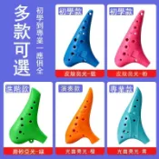 風鈴草百貨 龍軒陶笛小學生專用樂器12孔AC初學者樹脂兒童十二孔中音專業演奏