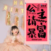 【附發票 免費設計】可加急 公主生日快樂十12周歲布置寬條幅掛布女孩背景牆道具場景裝飾海報