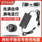 🔥限时下殺 平衡車充電器 電動平衡車36V電源適配三孔插頭42V通用帶線充電器