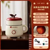 【PChome 24h購物】【優創】電煮鍋 宿舍電鍋 一人份煮食鍋 學生鍋 家用小電鍋 電火鍋 蒸籠鍋 泡麵鍋 電熱料理鍋 迷你鍋 R99N