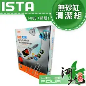 [ 河北水族 ] 伊士達 ISTA 無砂缸清潔組