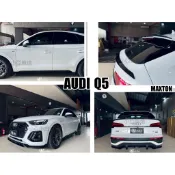 小亞車燈-全新 AUDI Q5 2023 2024 年 S-LINE MAXTON V1 前下巴 側裙 後下巴 尾翼