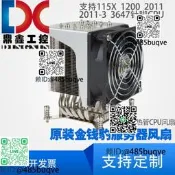 原裝金錢豹四福氣CPU風扇4U塔式5熱館1150115112002011-33647