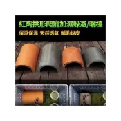 (店+)龜室 守宮爬蟲躲避 簡易型瓦片 陶瓷 加濕保濕窩 兩棲躲避屋 躲避洞 躲藏棲息屋 洞穴 山洞 豹紋 蜥蜴 角蛙