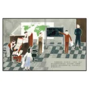 【灰熊iREAD】小不點大夢想：艾倫．圖靈 瑪麗亞．伊莎貝爾．桑切斯．維格拉