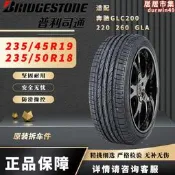 普利司通防爆胎235/50r18 235/45r19 適配gla200 220 260輪胎
