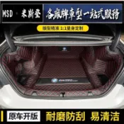 BMW寶馬尾箱墊定制 后備箱墊 後車廂墊 全包圍尾箱墊 行李廂墊 E60 E90 F10 F30 X1 X5 X6 X7