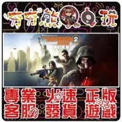 【夯夯熊電玩】 PC 全境封鎖2 🀄 STEAM 版 (數位版)