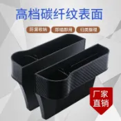 協貿國際日用品生活7館 汽車座椅夾縫收納盒箱車載置物盒皮革內飾座位縫隙塞儲物盒防漏條