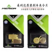 天天優選百貨 美利達山地公路自行車原裝勇士公爵挑戰者來令片碟剎全金屬摩擦塊