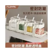 (店+)明明嚴選FLONAL調料鹽罐新款調料瓶家用玻璃調味罐密封防潮廚房味精收納盒