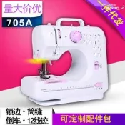 ....705縫紉機同505A桌面電腦家用多功能電動 家用微型迷你縫紉機 鎖邊機