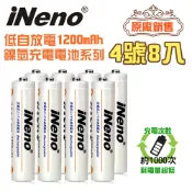 【HOTAI購】【iNeno】低自放充電電池 鎳氫充電電池 (4號8入)