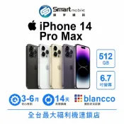 Apple iPhone 14 Pro Max 512GB 6.7吋 (5G) 二手機 福利品 中古機 創宇通訊