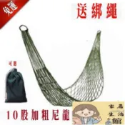 【bnmooz123】戶外吊床 尼龍繩吊床 網狀便攜式休閑吊床 單人棉繩吊床 棉繩網兜吊床 樹上成年