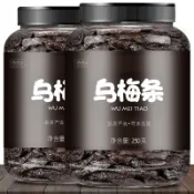 ✨台灣有貨✨免運✨番茄烏梅條夾烏梅肉無核蜜餞果脯果幹臺灣風味網紅小痠甜