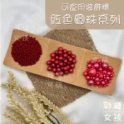 🔥台灣現貨🔥紅色圓珠裝飾／可食用裝飾糖 過年裝飾 新年裝飾 西點裝飾 杯子蛋糕裝飾 蛋糕裝飾 甜點裝飾