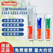 獅子國際購 {保固一年 可打統編}正品日本三鍵TB-1211/1212/1215 液態墊圈密封膠填充電子密封膠