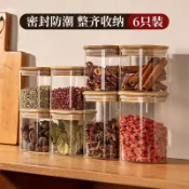 整齊收納⭐高硼矽玻璃罐 耐熱玻璃罐 方形密封罐 玻璃密封罐 防潮香料罐 調料收納盒 調料罐 分裝罐 玻璃罐 儲物罐 收納