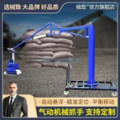 可開發票 新款移動式氣動機械抓手搬運工助力器機械手臂搬運平衡吊搬水泥