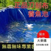帆布魚池防水布養魚專用箱魚缸家用加厚篷布刀刮布養殖水箱蓄水池