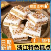 臺灣出貨 人氣網紅溫州桂花糕 原味紅豆紅糖三口味 無新增手工傳統糕點 軟糯清甜追劇解饞休閒零食