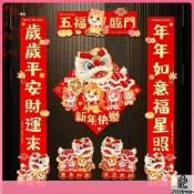🎀木子雜貨鋪🎀 2026卡通對聯 馬年新年對聯套裝 春聯過年裝飾用品 春節家用大門佈置福字門貼