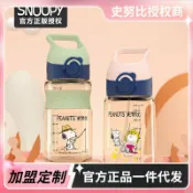 huangjinlang 【PPSU環保材質】吸管杯 直飲杯 運動水壺 防漏水壺 便攜水壺 戶外運動水壺 大容量水壺 耐熱耐摔 防漏設計 成人兒童皆適用